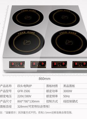 爱日子商用四头煲仔电陶炉3000w四眼大功率煲仔炉不挑锅煲汤3500W