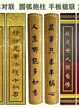 实木牌匾中式圆弧对联楹联仿古木质龙凤匾额祠堂寺庙木牌刻字定制