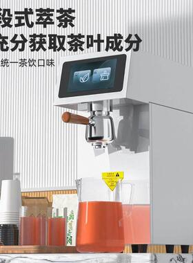 恒芝高端萃茶机商用奶茶店定温定量煮茶机全自动高压智能茶咖机