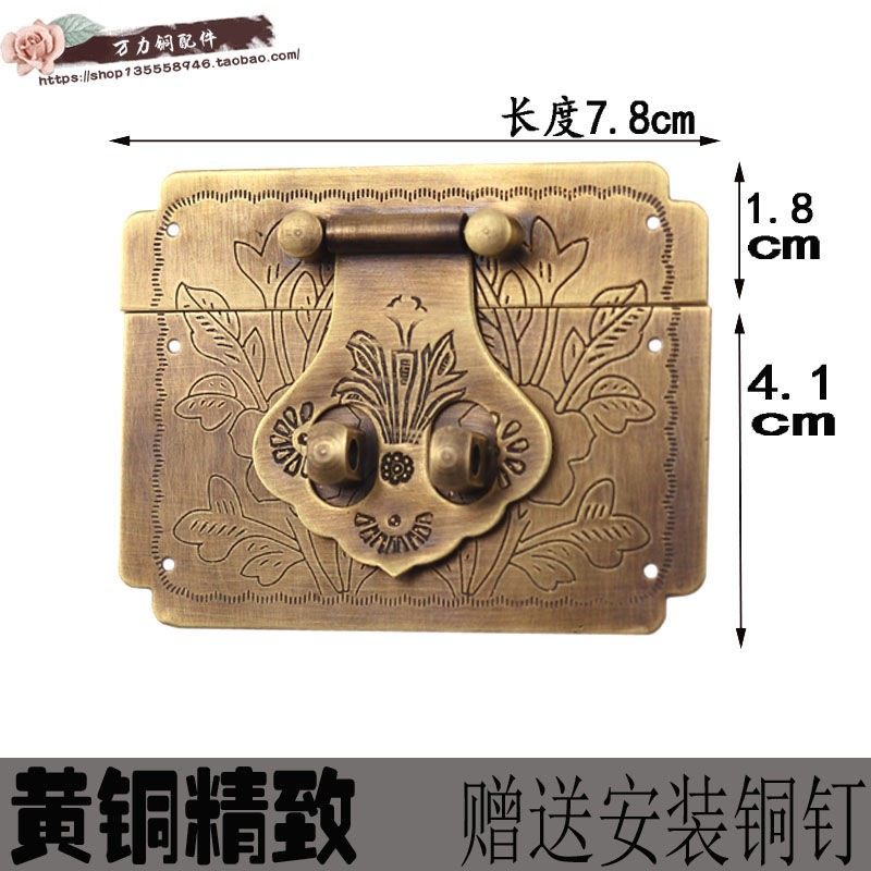 中式仿古纯铜锁扣搭扣免开孔樟木箱扣首饰盒铜配件小木盒锁片锁鼻,淘宝优惠券,粉丝福利购,淘宝优惠卷