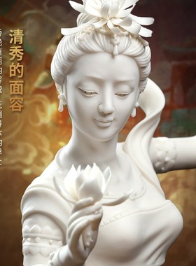 素茗中国白敦煌飞天系列雕塑艺术品德化白瓷人物陶瓷工艺摆件