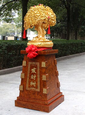 摇钱树发财树招财摆件公司t酒店开业礼品工艺品客厅装饰落地摆设