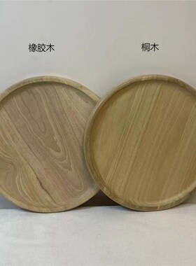 现代新中式软装饰品桐木储物托盘摆件木制工艺收纳水果Z盘圆球木