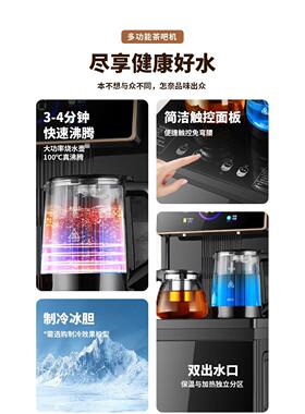 新款饮水机茶吧机家用下置水桶智能语音茶吧机All全自动制冷机