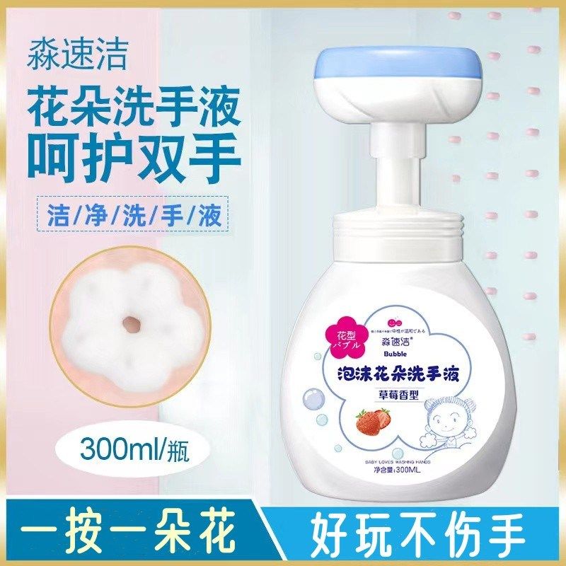 花朵泡泡洗手液婴幼儿宝宝专用泡沫型植物温和儿童抑菌家用洗手液,淘宝优惠券,粉丝福利购,淘宝优惠卷