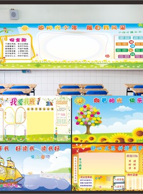 定制后黑板报文化布置墙贴高初中学教室班级节日学习园地垃圾分类