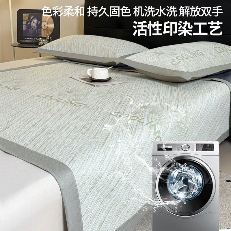 A类凉感冰丝席夏季三件套2025新款榻榻米防滑床垫宿舍单人软席子,淘宝优惠券,粉丝福利购,淘宝优惠卷