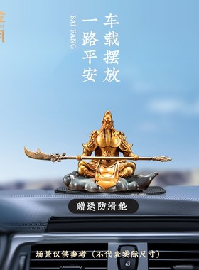 《车载关公》铜金岁月关羽黄铜摆件汽车中控台工艺品办公桌面装饰