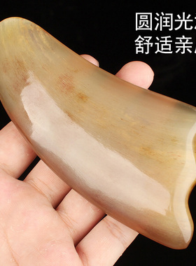 羊角刮痧板全身通用牛角刮脸板面部提拉拨筋工具背部肩颈刮痧神器