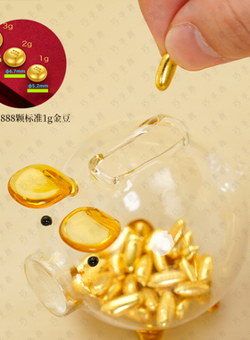 金豆豆收纳瓶高级小猪玻璃瓶可爱攒装小金豆黄金储存罐存金豆瓶子