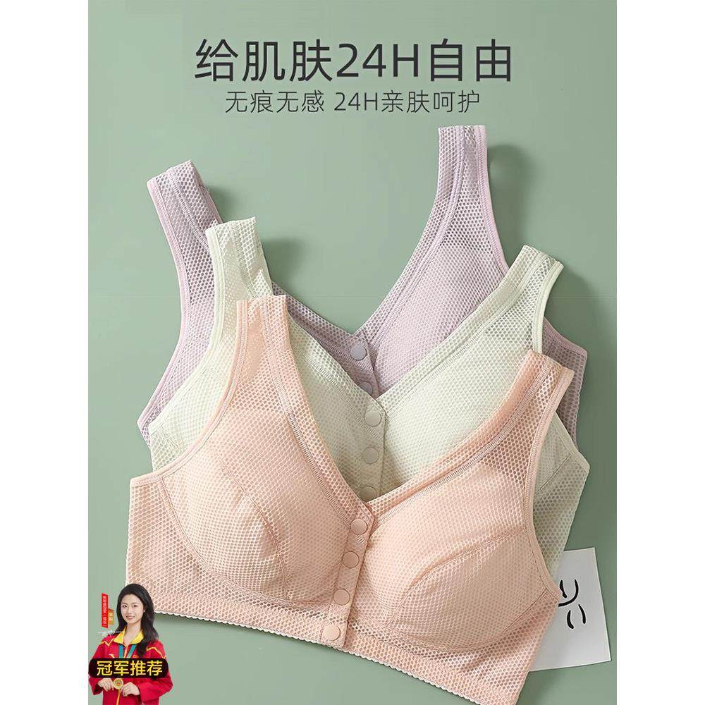 夏季薄款妈妈内衣中年妇女中老年人无钢圈前扣文胸背心式大码胸罩,淘宝优惠券,粉丝福利购,淘宝优惠卷