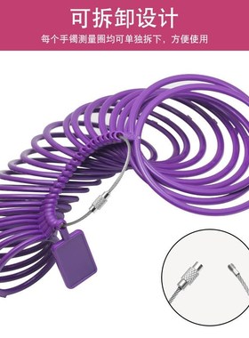 玉手镯测量圈环手寸圈塑料手镯尺寸大小对比圈口手腕手圈测量工具