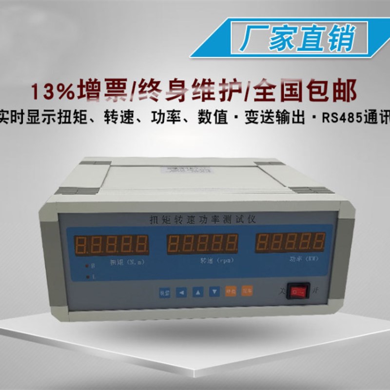 CYT-30B扭矩传感器扭矩转速功率测试仪扭力转速转矩显示仪表 - 图1