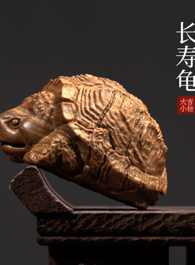 天然绿檀木雕长寿龟乌龟文玩手把件手办家居装饰品桌面可爱小摆件