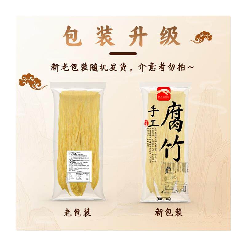 桥头边江西正宗农家纯手工头层凉拌腐竹豆腐皮干货涮火锅食材煲汤,淘宝优惠券,粉丝福利购,淘宝优惠卷