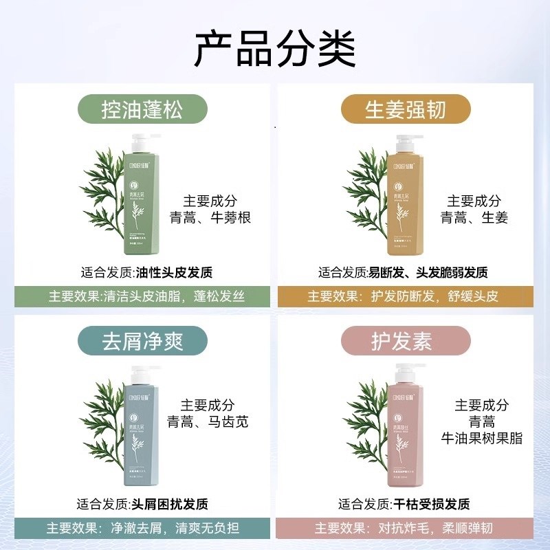 征服头皮精华素青蒿控油去屑蓬松洗发水大容量组合去屑控油蓬祛痘 - 图2