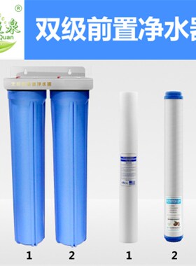 北极泉20寸三级家用厨房自来水前置过滤器全屋超滤净水机净水器