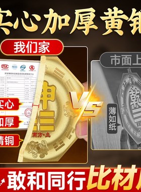 黄铜制质乾卦牌八卦补角牌房屋缺角西北角解东南巽坤兑坎艮位摆件