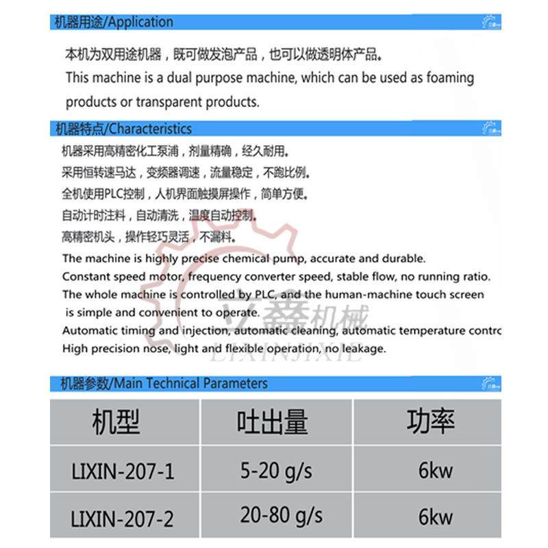 聚氨酯发泡机小型智能发泡机微量灌注机PU灌注设备机器,淘宝优惠券,粉丝福利购,淘宝优惠卷