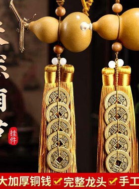 门对门五帝钱天然葫芦挂件真品铜钱挂大门卧室厕所入户门对邻居门