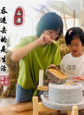 石磨小型家用手j推老式磨盘米浆豆浆机青石磨子肠粉机手工小石磨