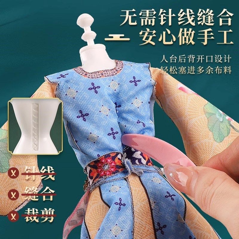 儿童DIY创意汉服服装设计玩具装扮手工制作古装娃娃益智生日礼物,淘宝优惠券,粉丝福利购,淘宝优惠卷