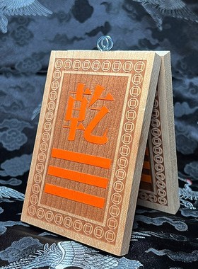 青蚨黄眉庵l桃木补缺角挂牌摆件