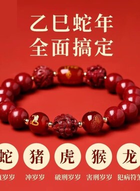 红色细手绳破太红绳手链男款高级感本命年红手绳男生蛇手串生肖礼