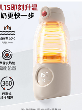 无线恒温杯婴儿外出能烧水调奶器
