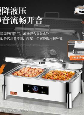 304不锈钢商用电热餐炉干湿两用智能液压保温炉可调温定时布菲炉