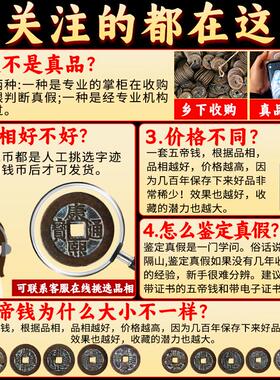 五帝钱真品压门槛六帝铜钱古币顺治进门挂件乾隆单过门石下压的