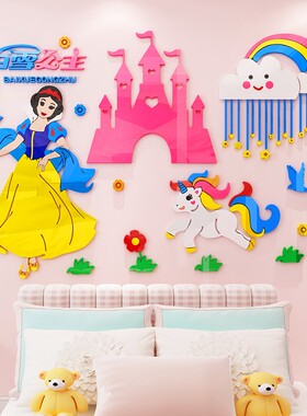 白雪公浪漫立体墙少女心房间装饰儿童房布置卧室床头墙纸