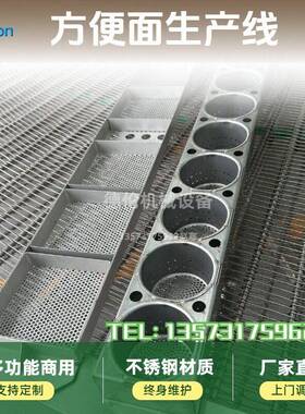 厂家供应小型全套方便面生产线设备 方便面生产机器流水线