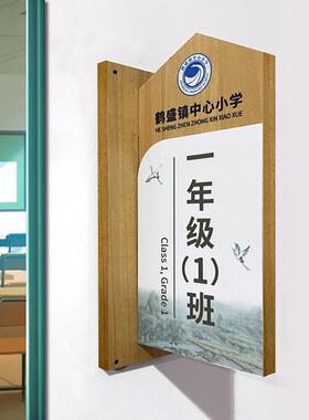 可更换实木幼儿园班园林部学校教室年级装饰标牌门牌木制标牌定制
