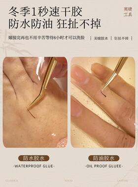 Kiss嫁接睫毛胶75天1秒速干睫毛沙龙技师特别一秒速干超级粘持久