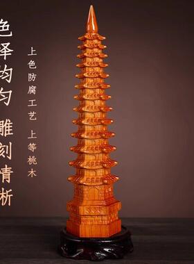 南海普陀桃木文昌塔13层木质9层十三层学生高考金榜题名书桌摆件