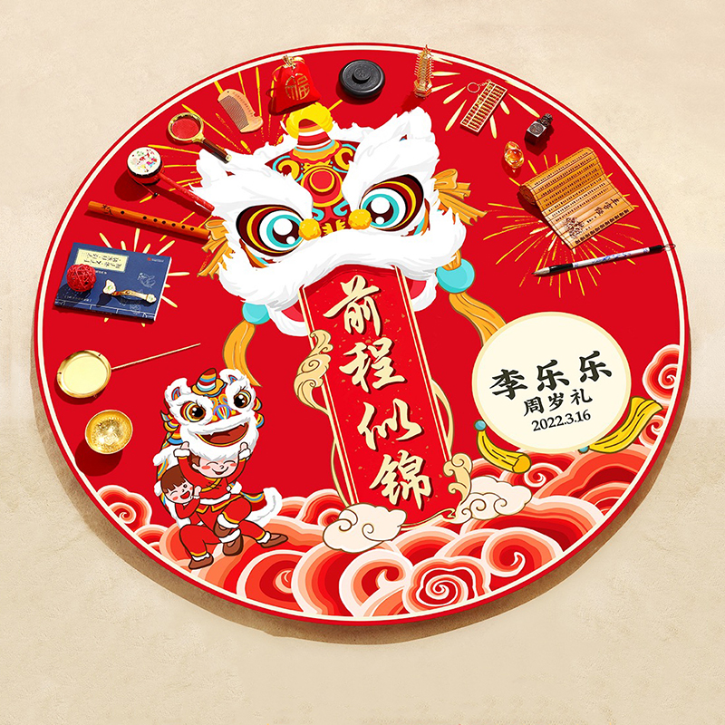 抓周用品周岁套装一周岁女宝宝男孩抓阄小孩生日布置道具礼物地毯 - 图0