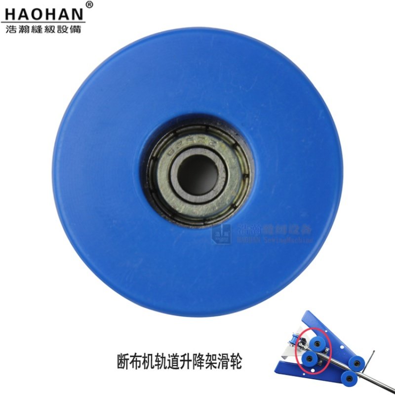 断布机三角架轮子轨道升降架滑轮三田浩瀚裁布切布机滑轮带轴承,淘宝优惠券,粉丝福利购,淘宝优惠卷
