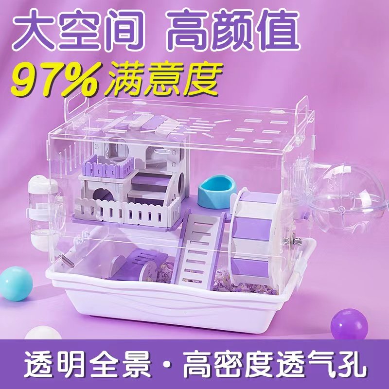 托盘透明仓鼠笼子亚克力双层大号别墅窝套餐用品套装齐全便宜大的,淘宝优惠券,粉丝福利购,淘宝优惠卷
