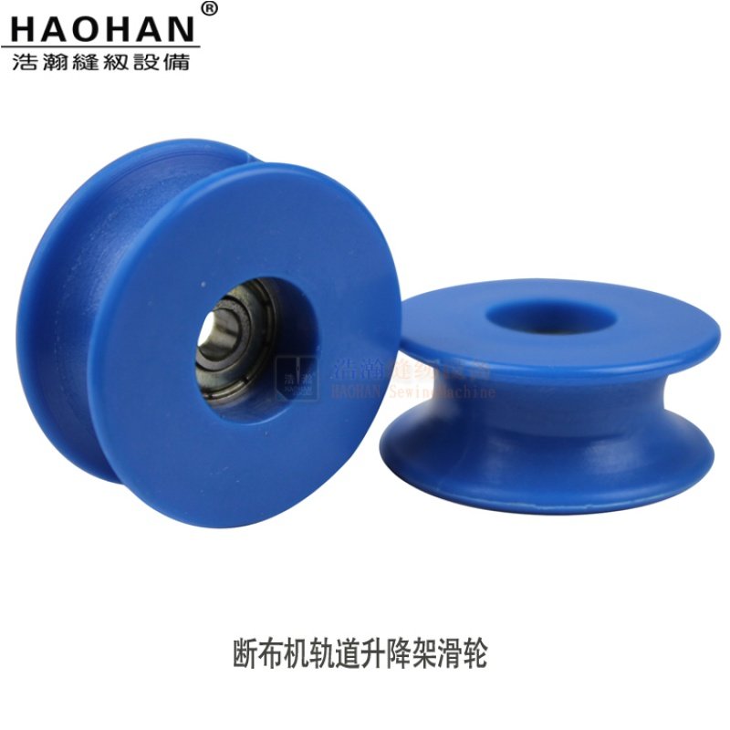 断布机三角架轮子轨道升降架滑轮三田浩瀚裁布切布机滑轮带轴承,淘宝优惠券,粉丝福利购,淘宝优惠卷