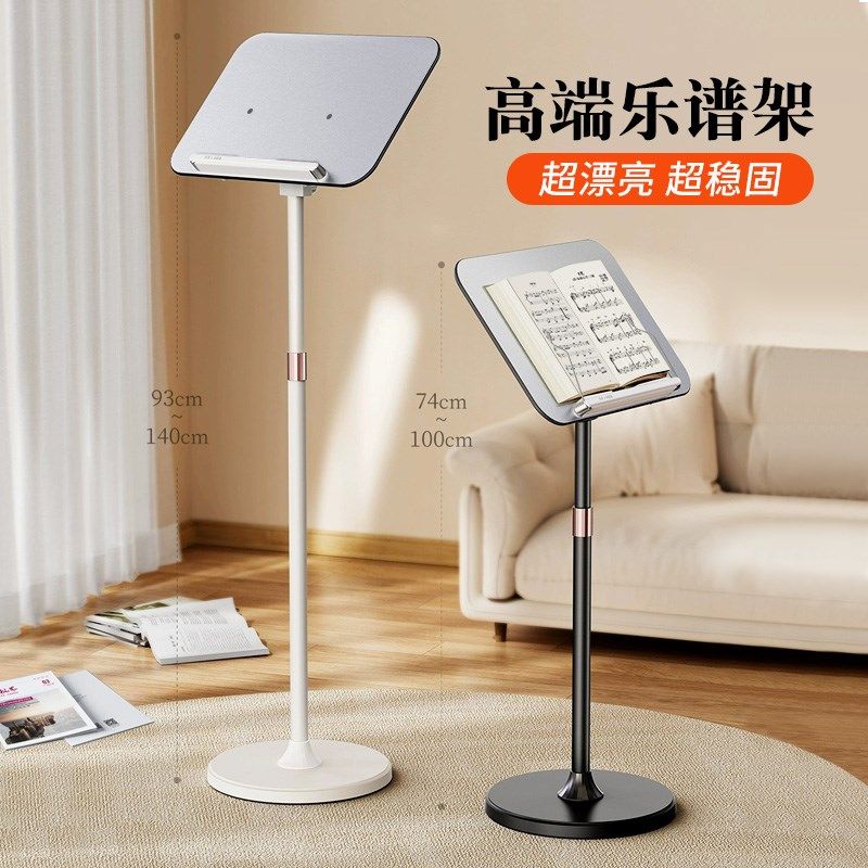 高端乐谱架古筝吉他小提琴落地阅读架读书琴谱架曲谱架可升降谱台,淘宝优惠券,粉丝福利购,淘宝优惠卷