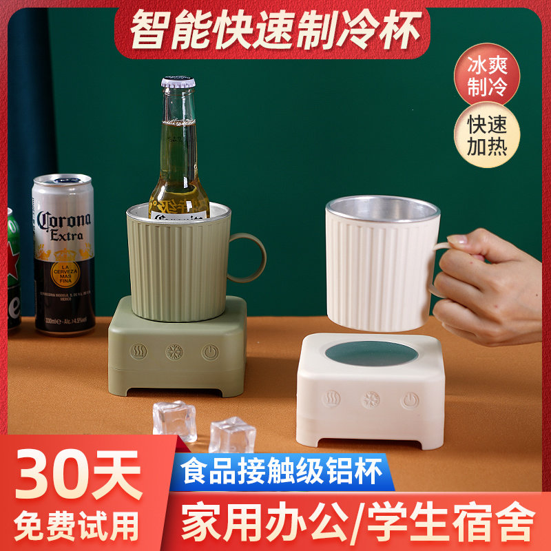 快速制冷水杯子宿舍冰镇神器制冷机冷饮迷你冰饮料速冷办公室桌面,淘宝优惠券,粉丝福利购,淘宝优惠卷