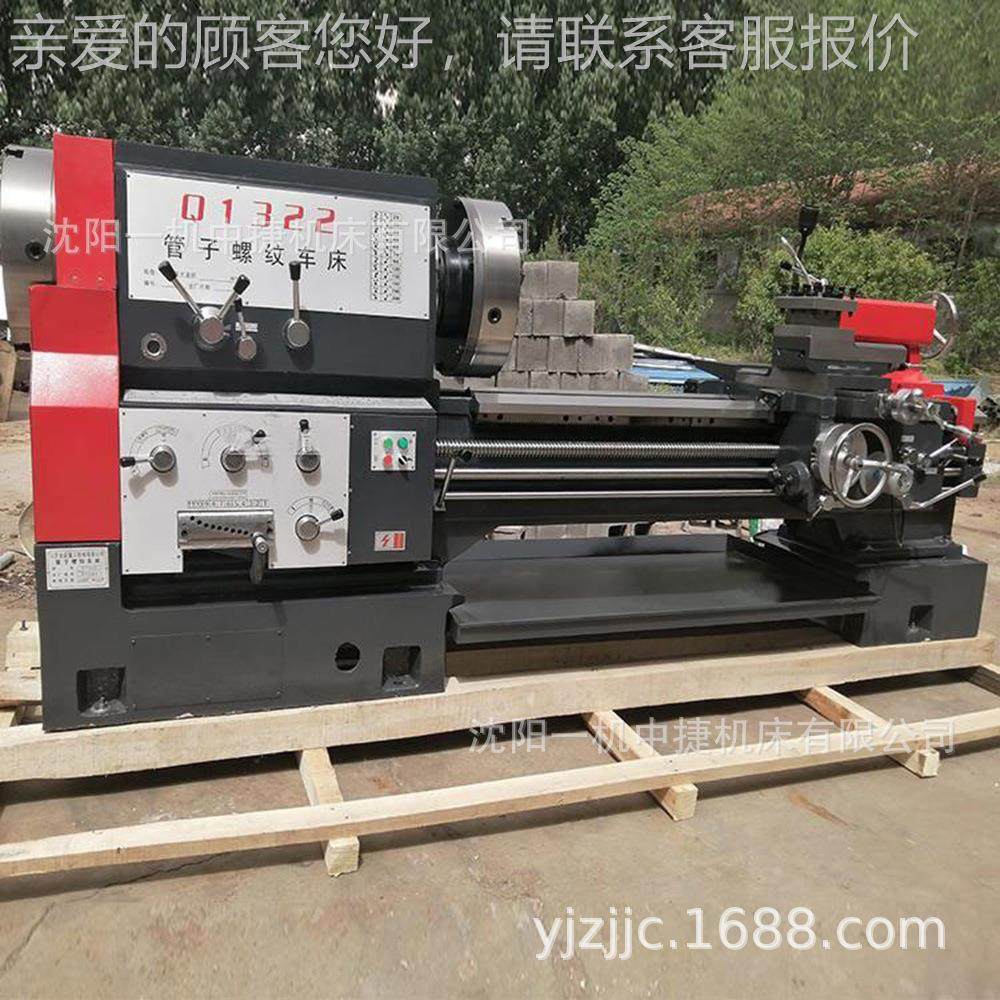 螺纹车床QQ132213管27双盘大孔卡体径整床身1327螺纹加工机床,淘宝优惠券,粉丝福利购,淘宝优惠卷