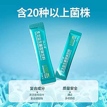 【3盒】玖小半灵芝益生菌固体饮料[198元优惠券]-寻折猪