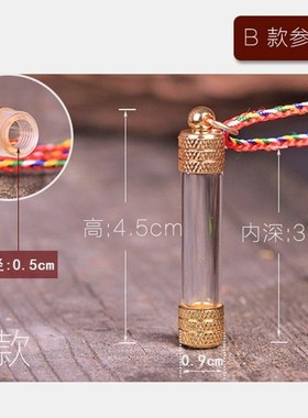 可以打开装东西朱砂瓶空心吊坠摔不烂小瓶子容器空瓶长管女男挂件