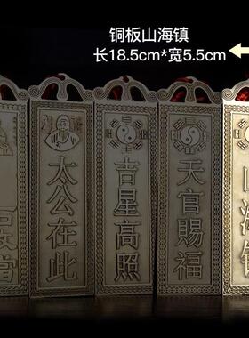 吉星高照墙贴屋顶挂画太公在此福星高照铜牌牌匾门贴天官赐福横版