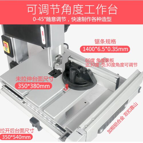 XINNADA / 新纳达 D9S带锯机500W 小型圆木开料木材加工便携式 - 图2