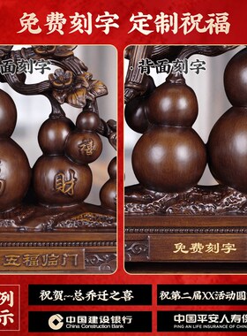 实木雕五福临门葫芦摆件招财家居客厅玄关酒柜装饰品新居乔迁礼物