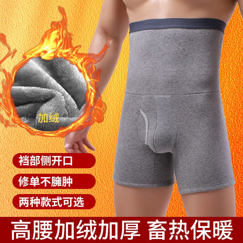 秋冬高腰加绒内裤男士保暖侧开口长腿平角裤护腰护肚腰部加绒短裤,淘宝优惠券,粉丝福利购,淘宝优惠卷