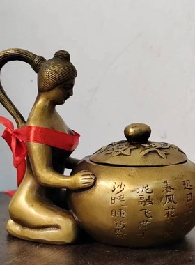 黄铜酒壶美女壶纯铜茶壶水壶客厅家居装饰品礼品古玩收藏摆件送礼